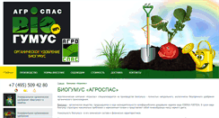 Desktop Screenshot of agrospas.com